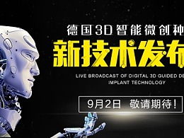 視覺沖擊力 揭秘Zcool最新網(wǎng)頁(yè)作品中的Banner廣告圖設(shè)計(jì)藝術(shù)