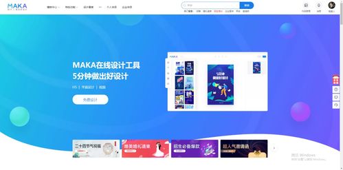 創意與效率的雙重奏 MAKA在線H5創作工具與陶創在線簡歷管理系統產品體驗分析