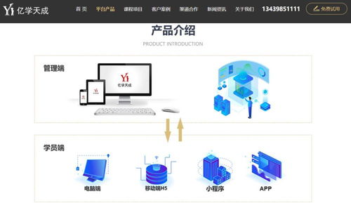 億學天成在線教育SaaS系統 助力實體教育機構轉型與陶創在線簡歷管理的創新融合