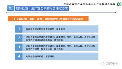危險化學品企業安全管理人員業務能力提升培訓——從消防應急到案例解析