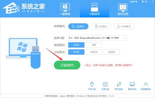 方正信創筆記本U盤系統重裝操作步驟詳解